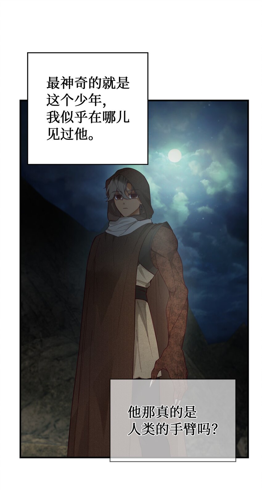 104 追捕者(1/2)-第104话