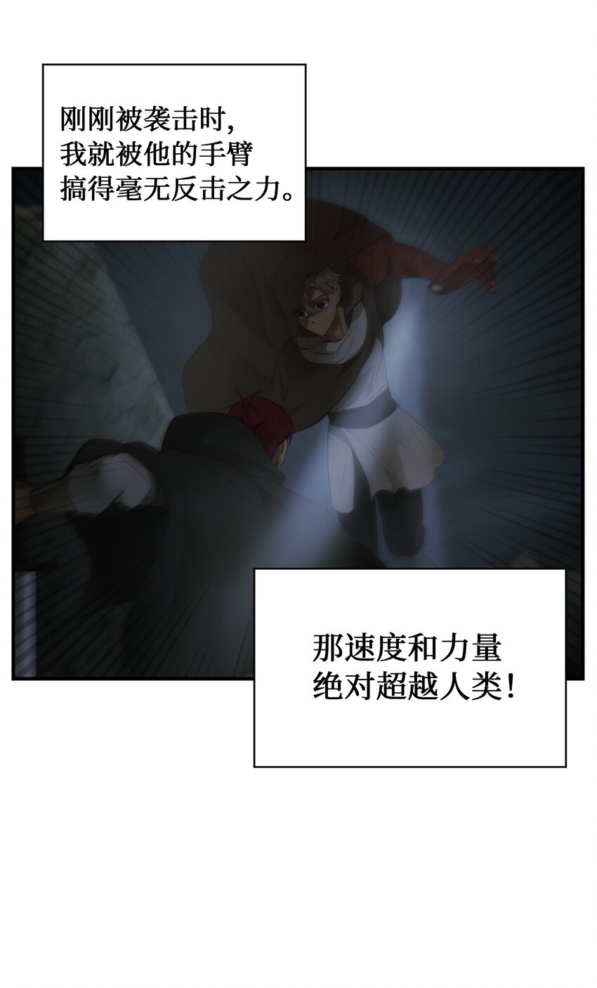 104 追捕者(1/2)-第104话