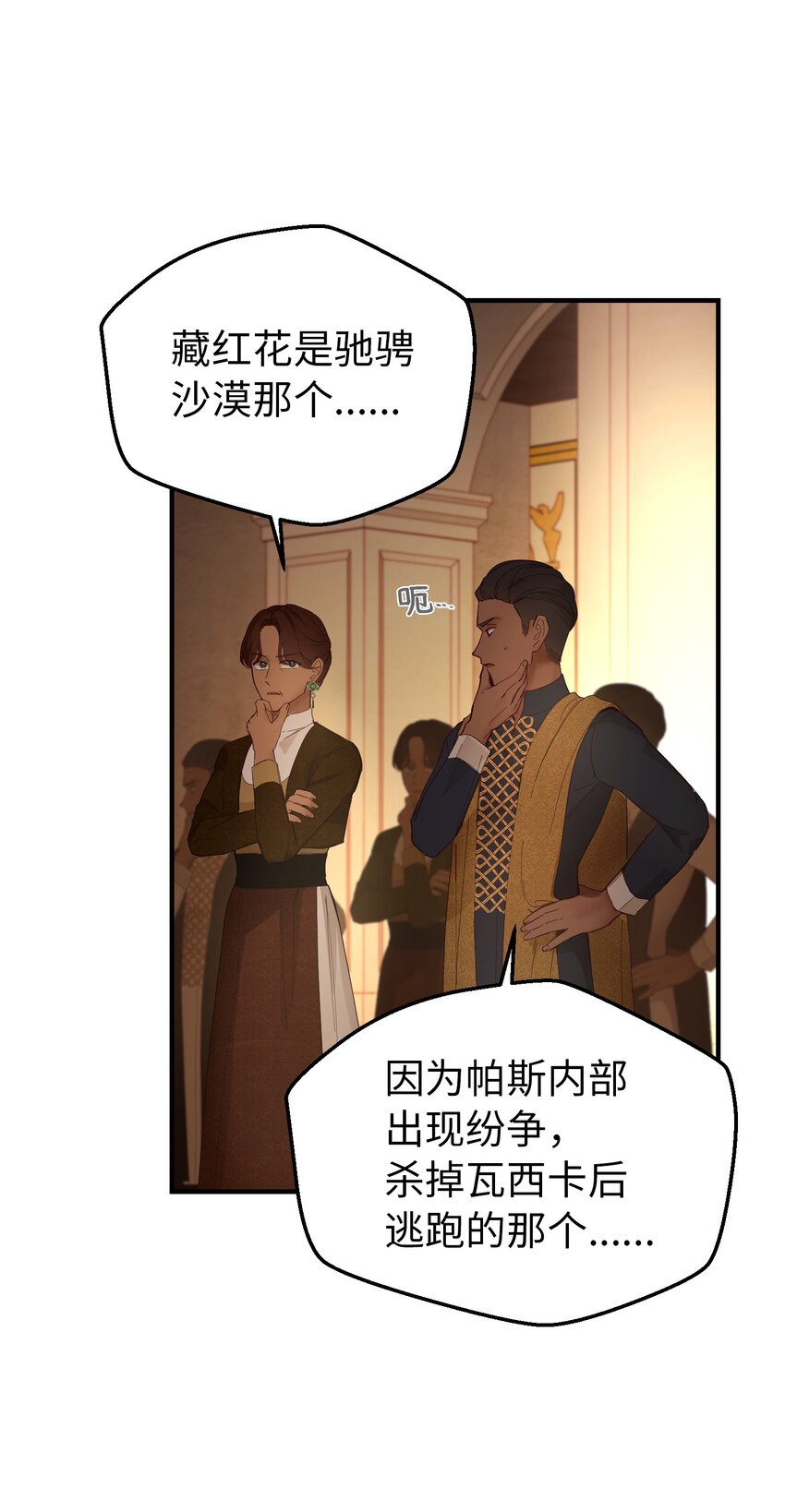 106 登场(1/2)-第106话