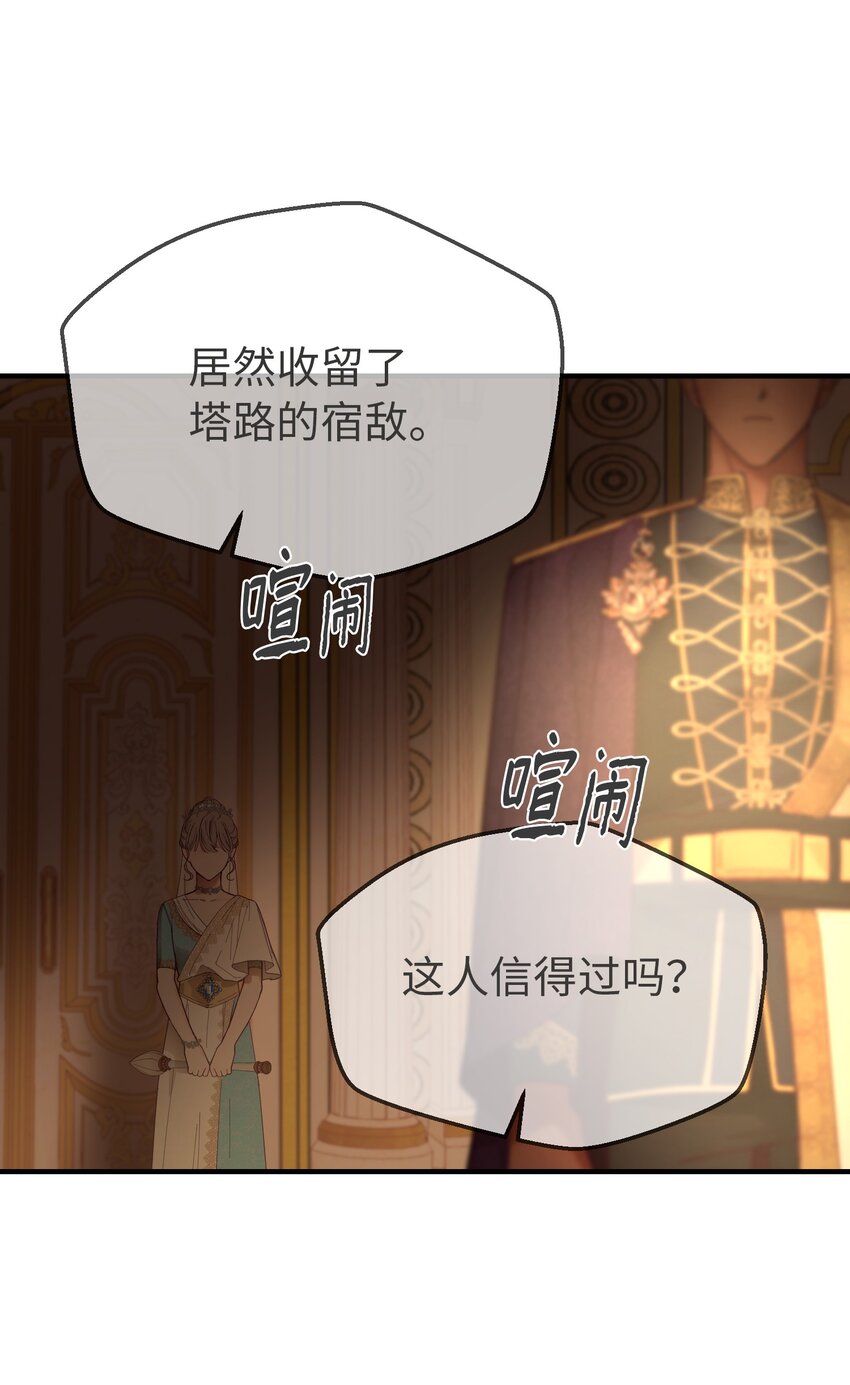 106 登场(1/2)-第106话