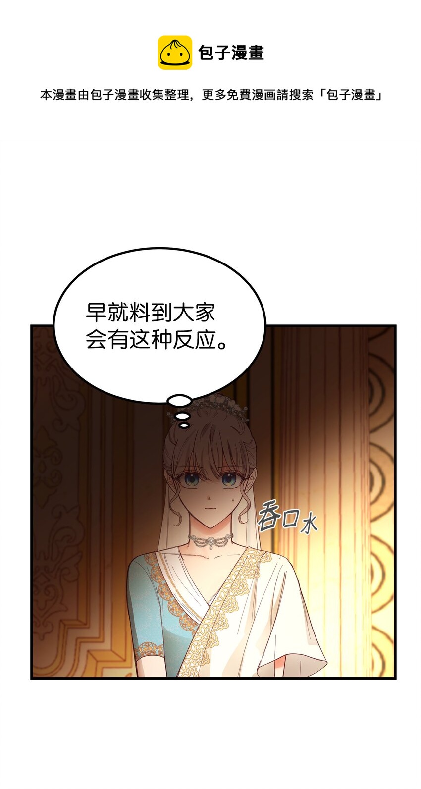 106 登场(1/2)-第106话