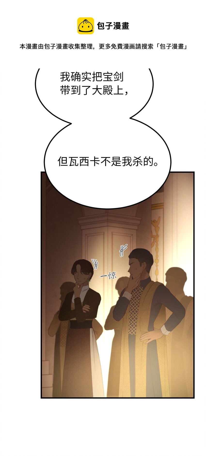 106 登场(1/2)-第106话