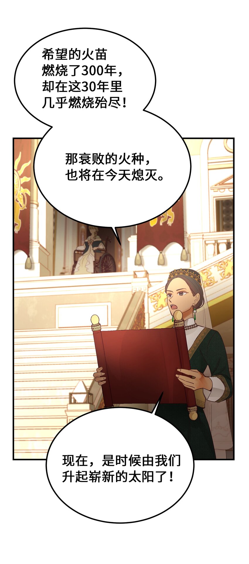 106 登场(1/2)-第106话