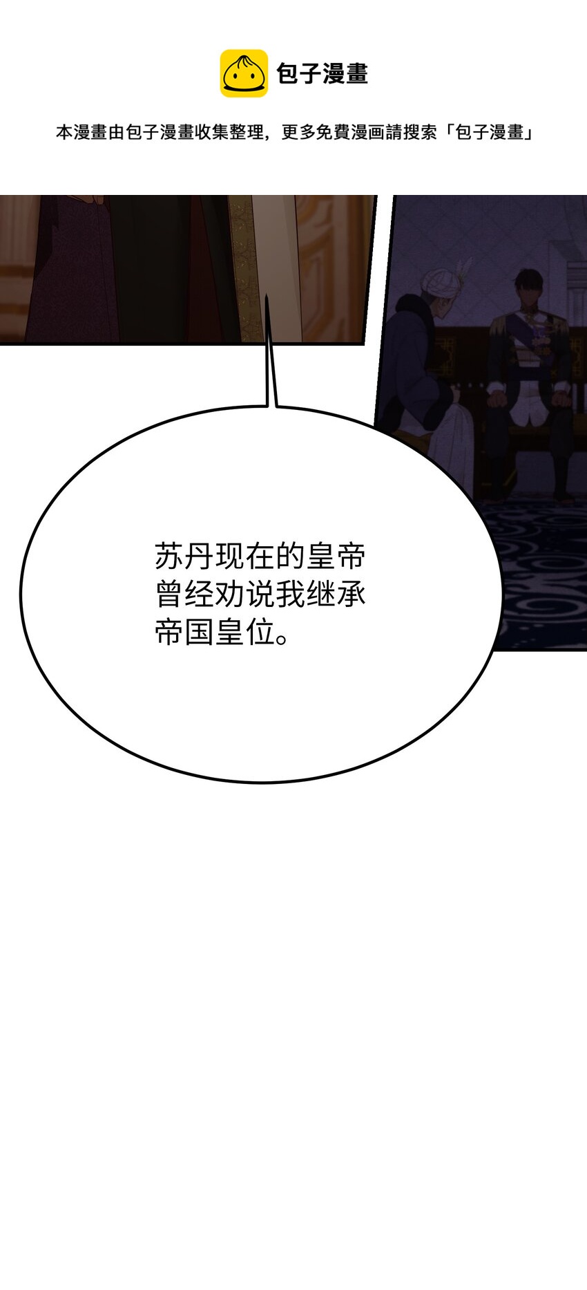 106 登场(1/2)-第106话