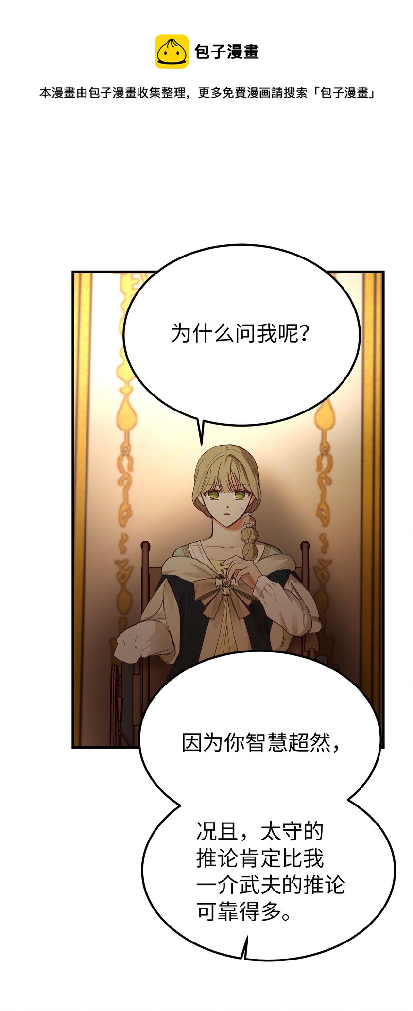 106 登场(1/2)-第106话
