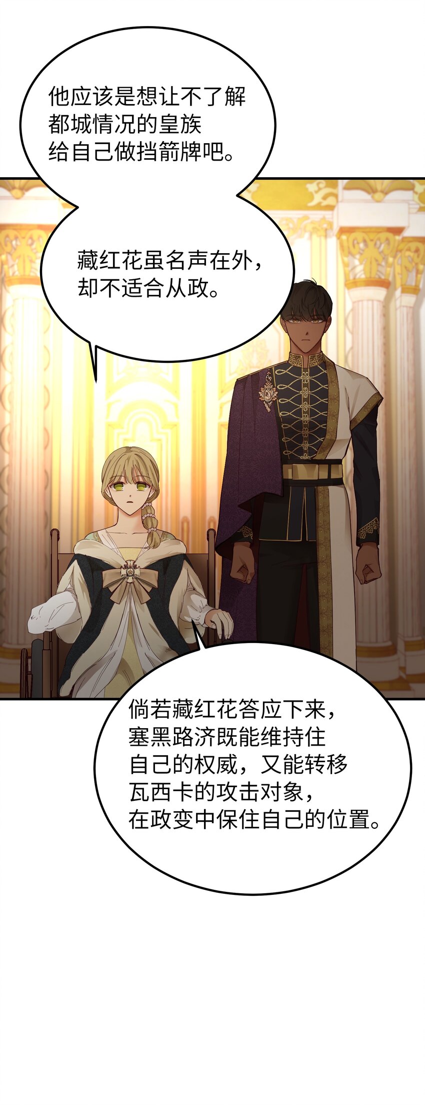 106 登场(1/2)-第106话