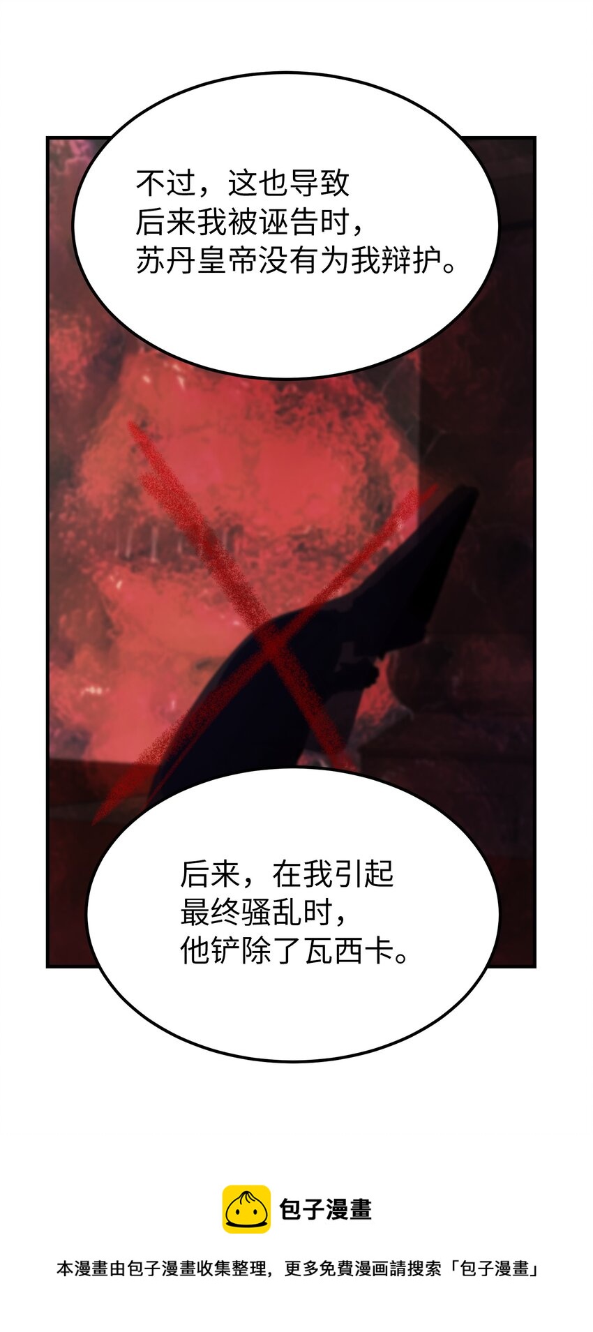106 登场(1/2)-第106话