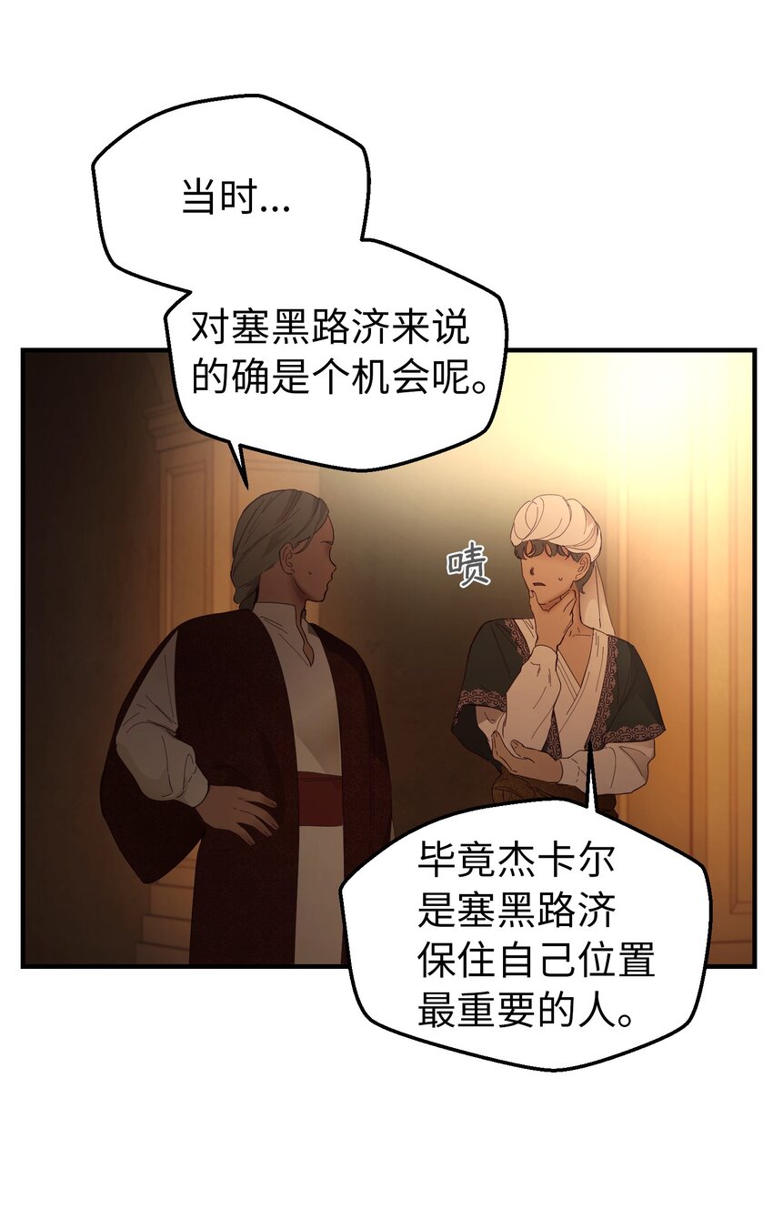 106 登场(1/2)-第106话
