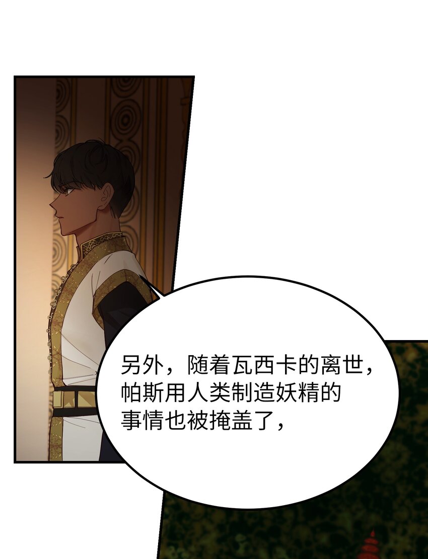 106 登场(1/2)-第106话