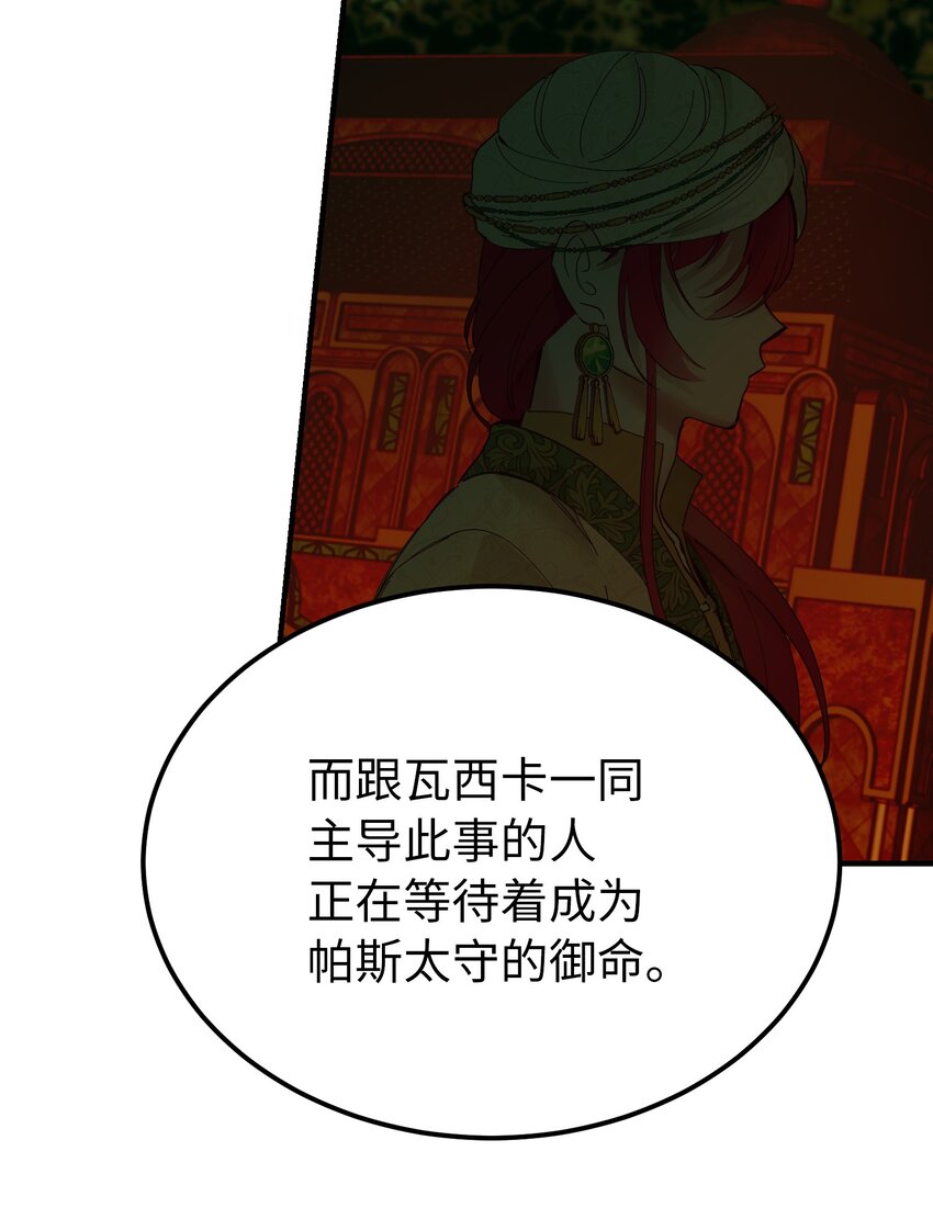 106 登场(1/2)-第106话