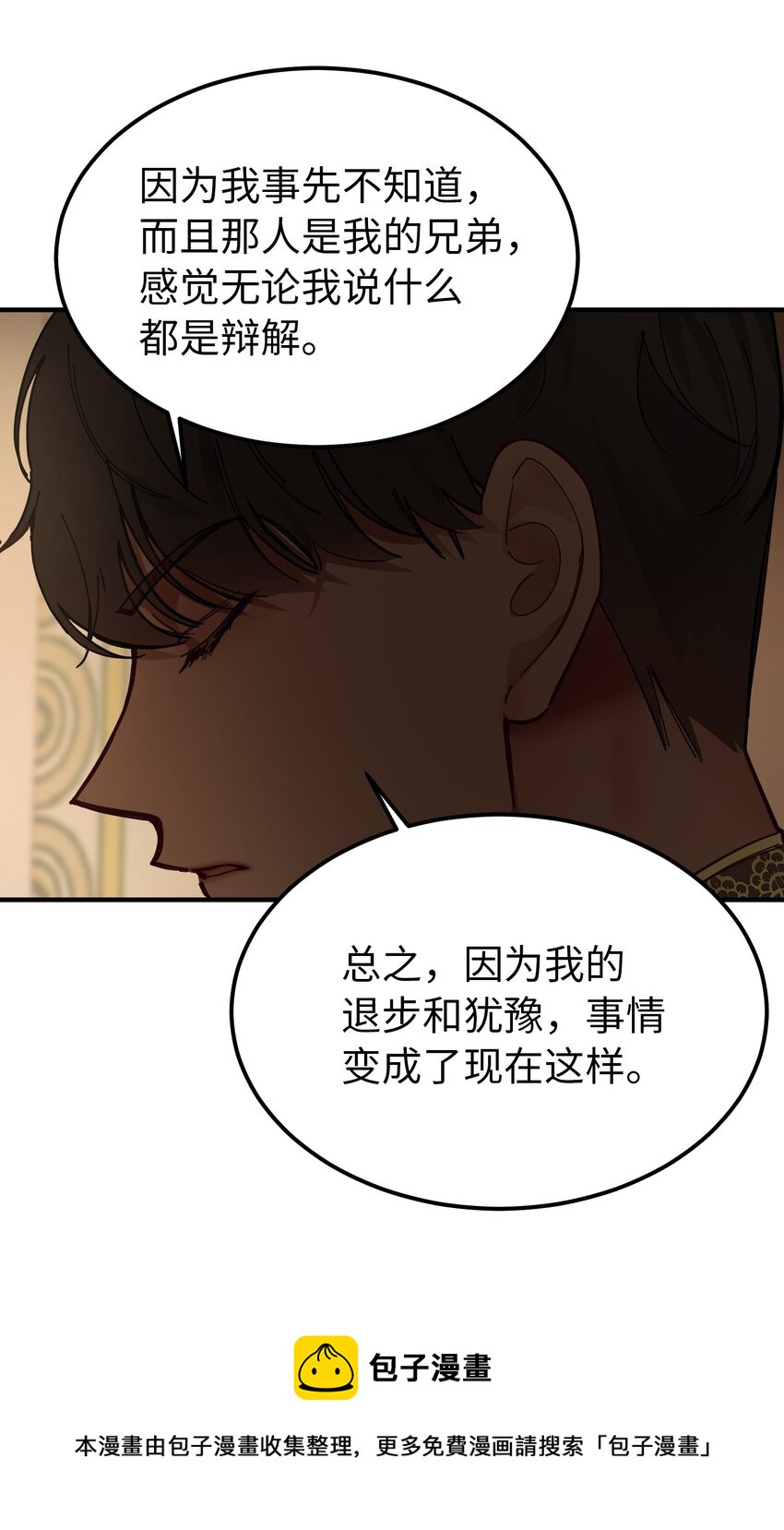 106 登场(1/2)-第106话