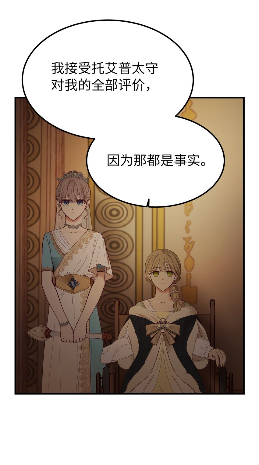 106 登场(1/2)-第106话