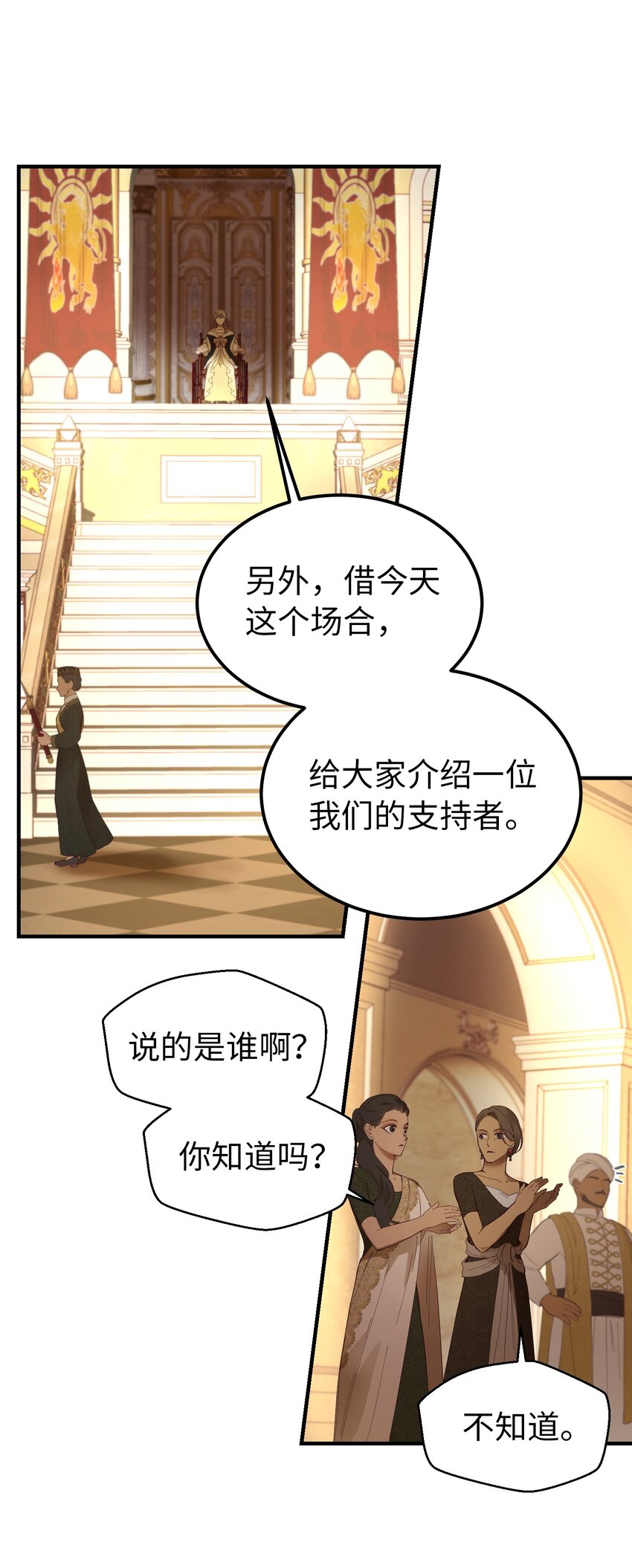 106 登场(1/2)-第106话