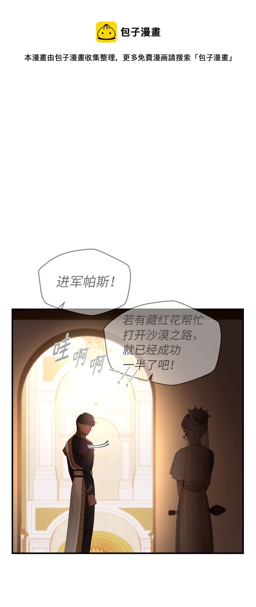 106 登场(1/2)-第106话