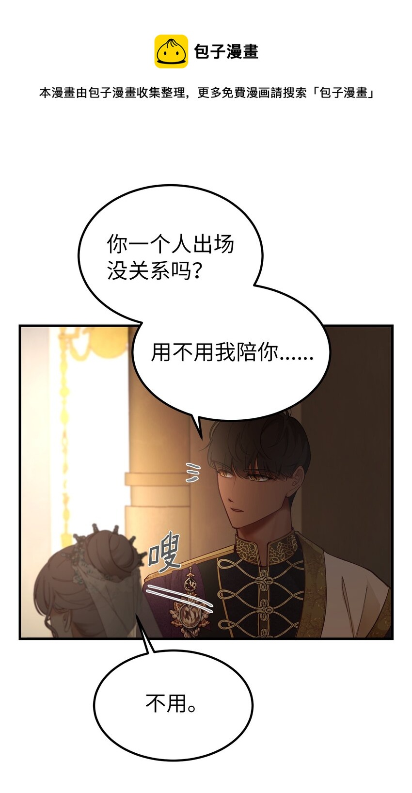 106 登场(1/2)-第106话