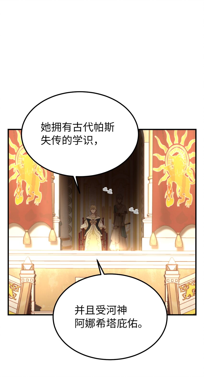 106 登场(1/2)-第106话