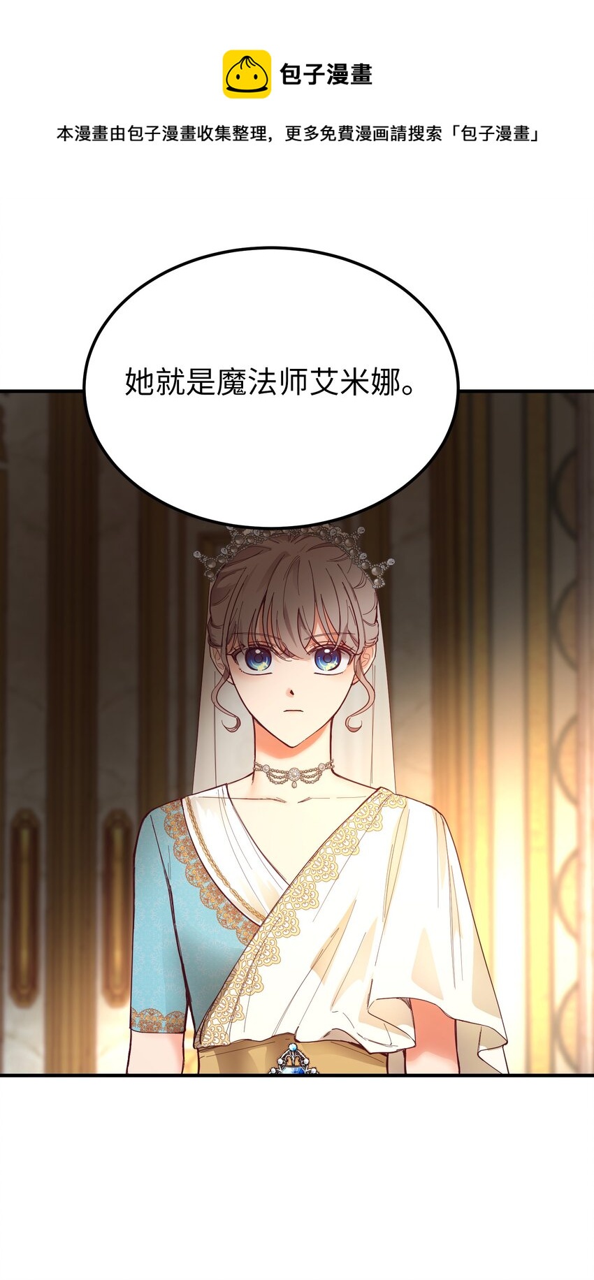 106 登场(1/2)-第106话