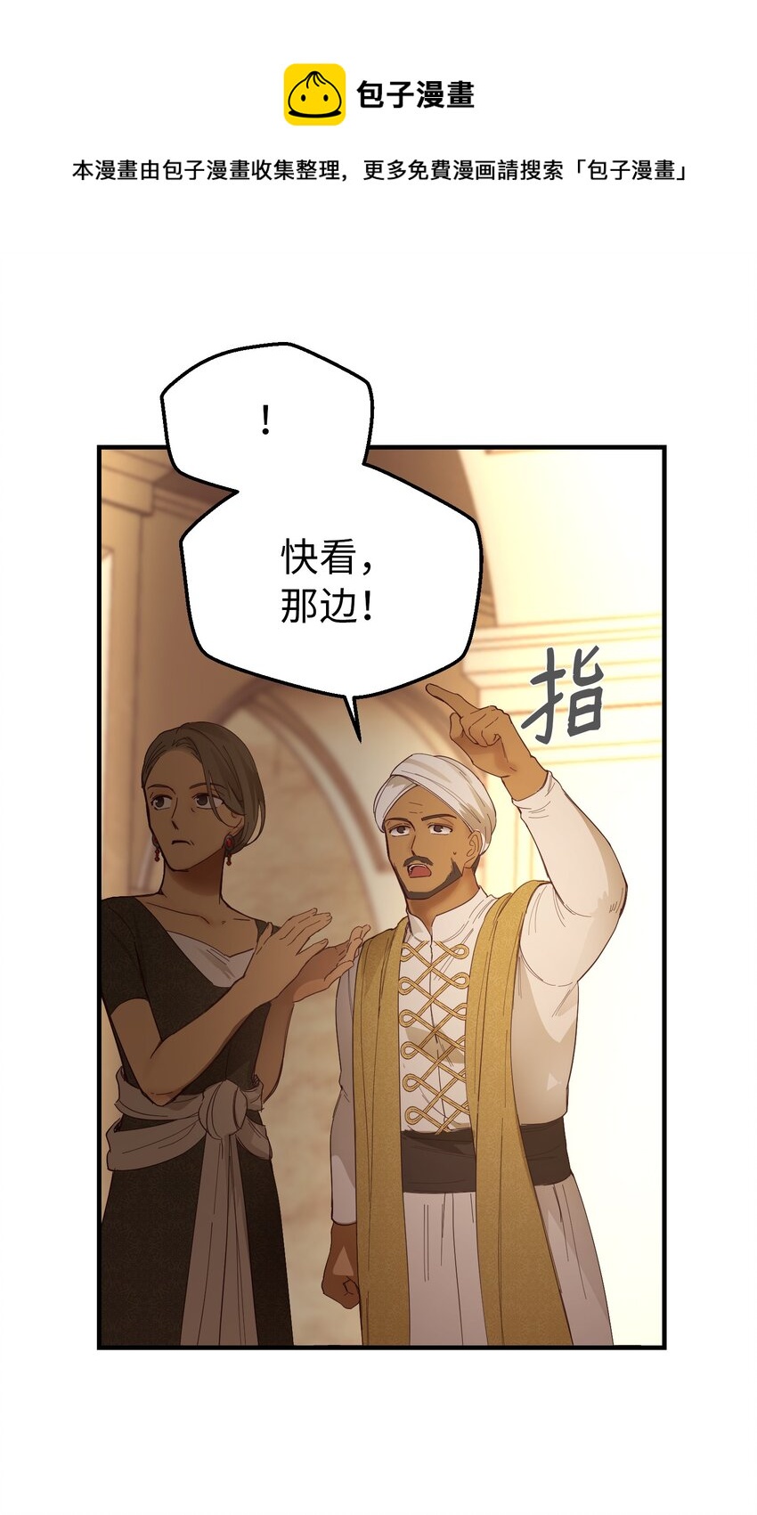 106 登场(1/2)-第106话