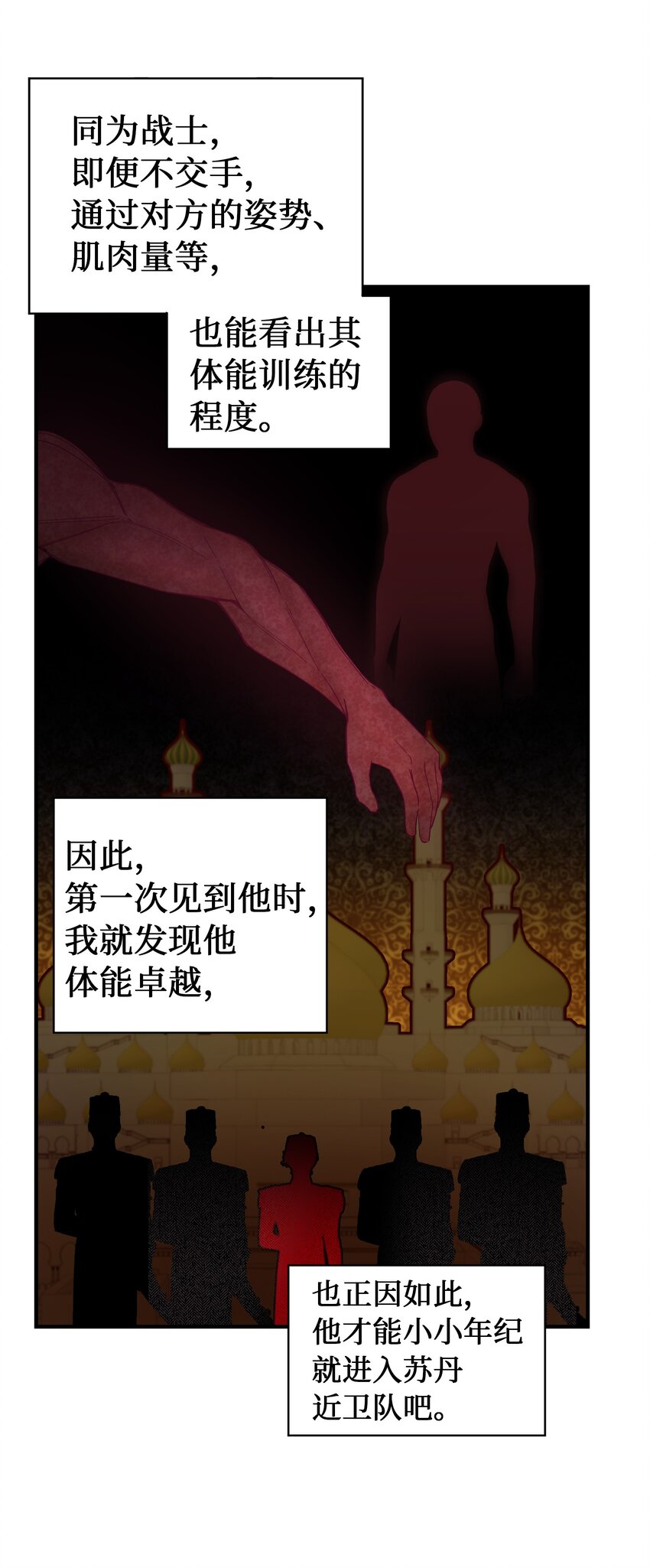 108 人造妖精(1/2)-第108话