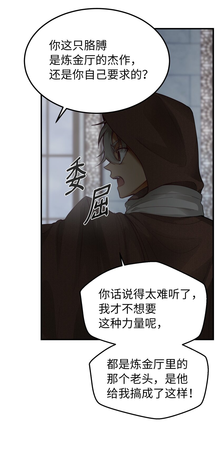 108 人造妖精(1/2)-第108话