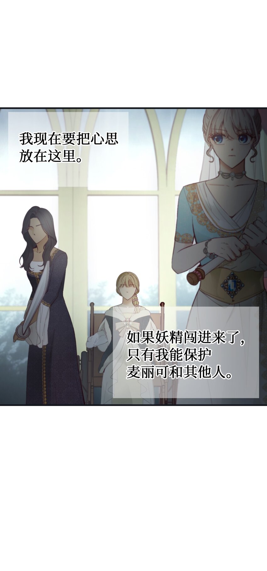 110 寻找艾米娜(1/2)-第110话