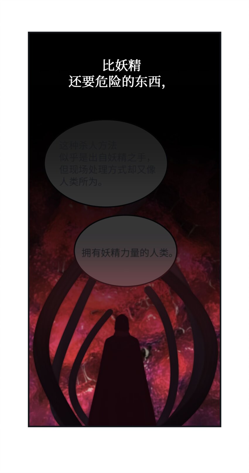 110 寻找艾米娜(1/2)-第110话
