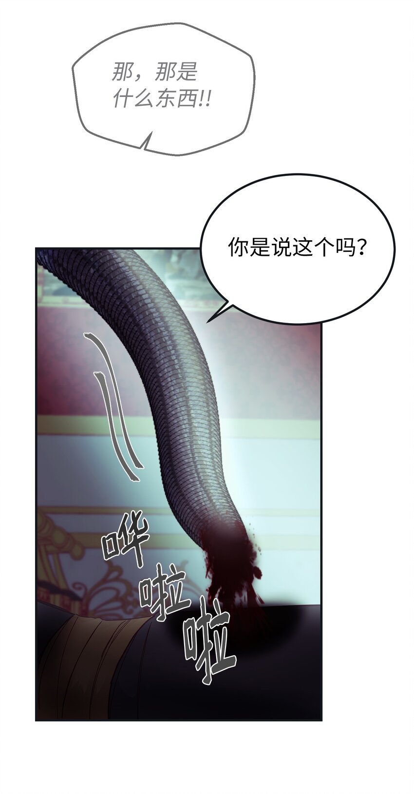 110 寻找艾米娜(1/2)-第110话
