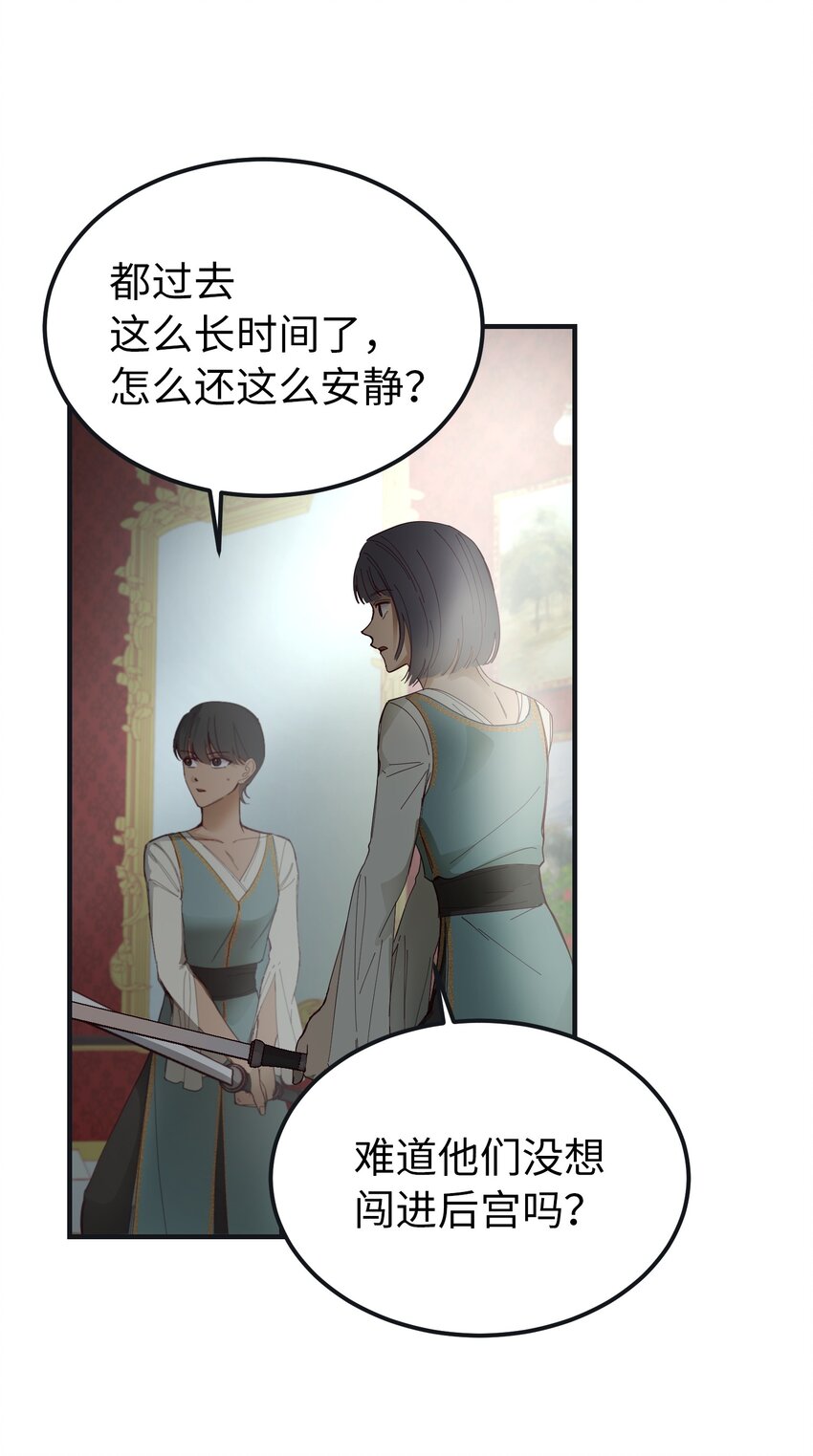 110 寻找艾米娜(1/2)-第110话
