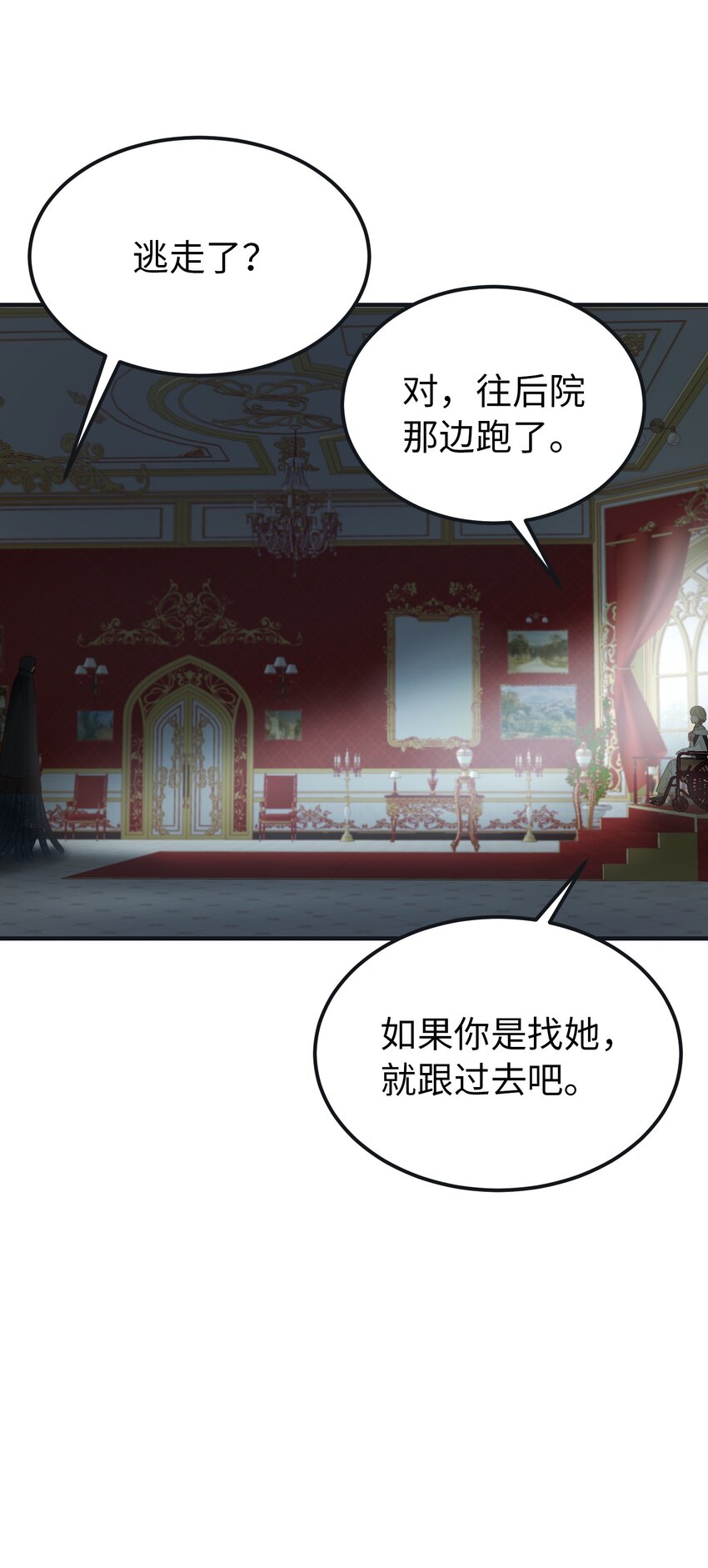 110 寻找艾米娜(1/2)-第110话