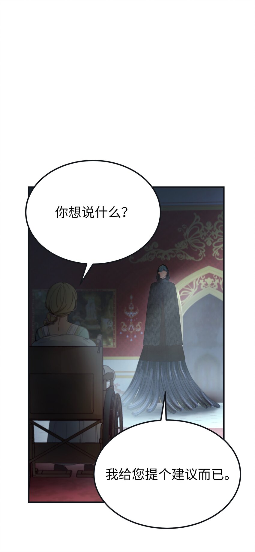 110 寻找艾米娜(1/2)-第110话