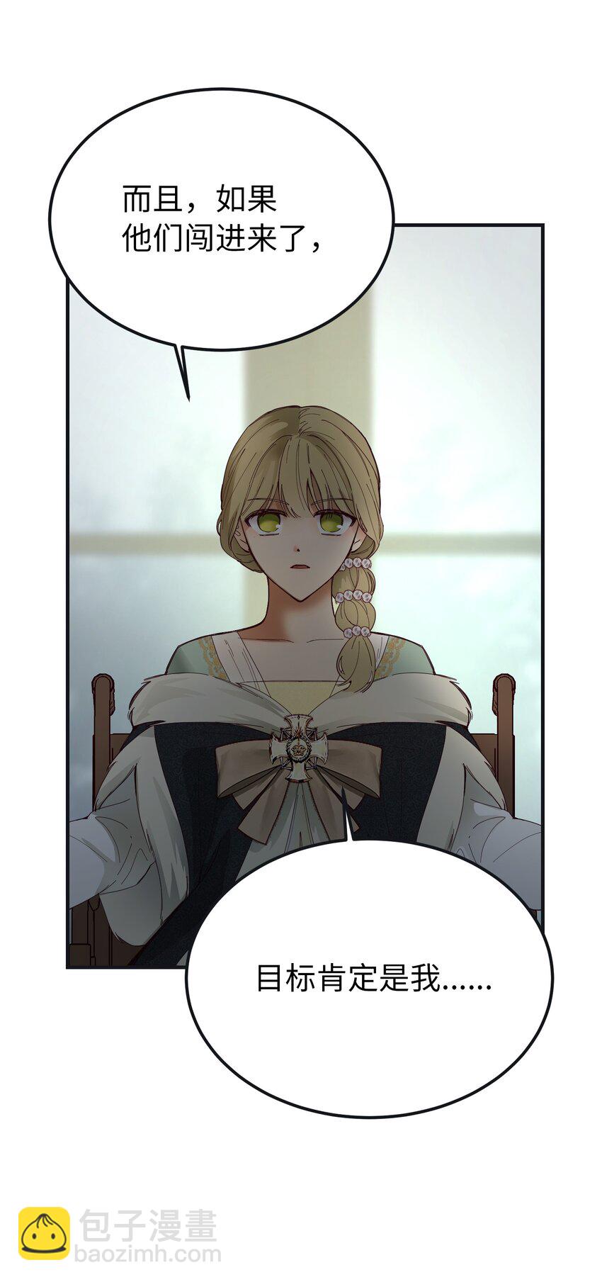 110 寻找艾米娜(1/2)-第110话