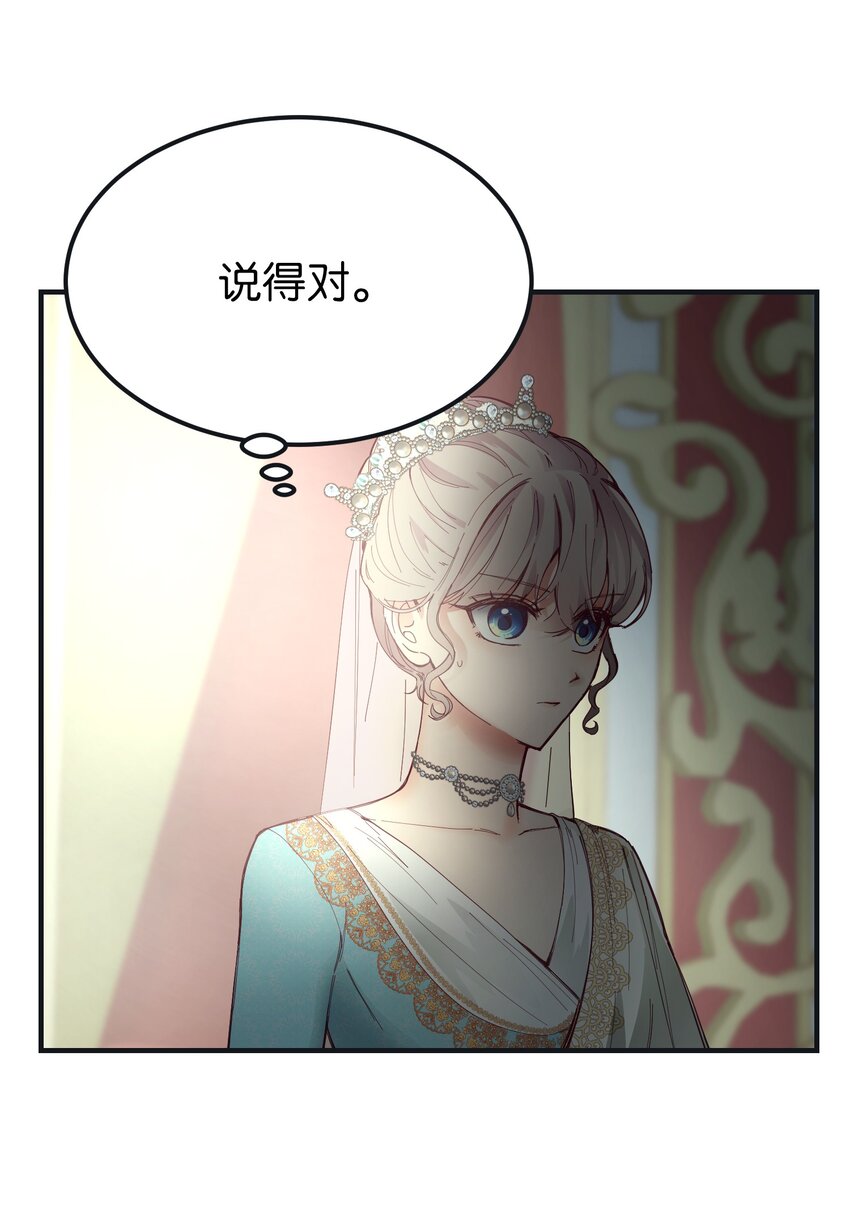 110 寻找艾米娜(1/2)-第110话