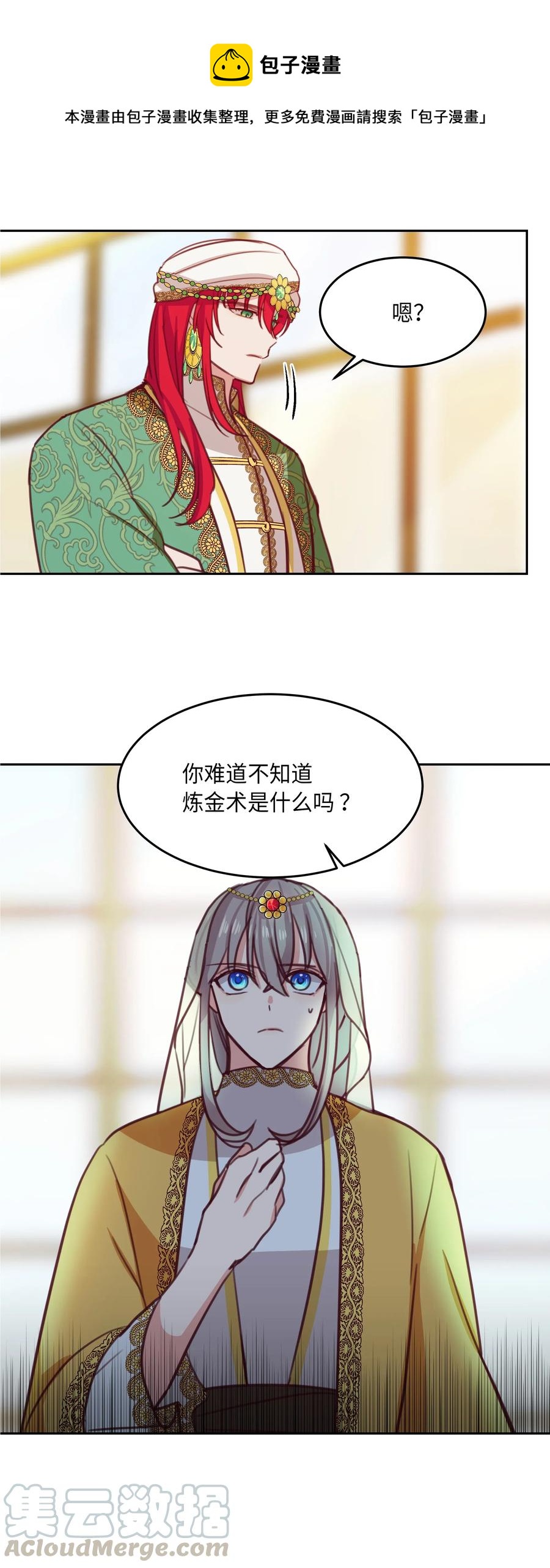 12 是走还是留(1/2)-第12话