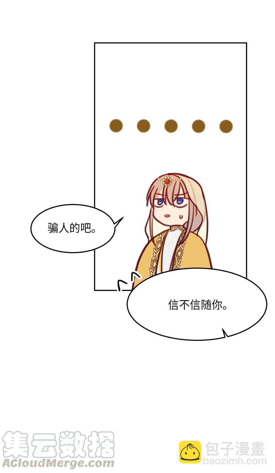 12 是走还是留(1/2)-第12话