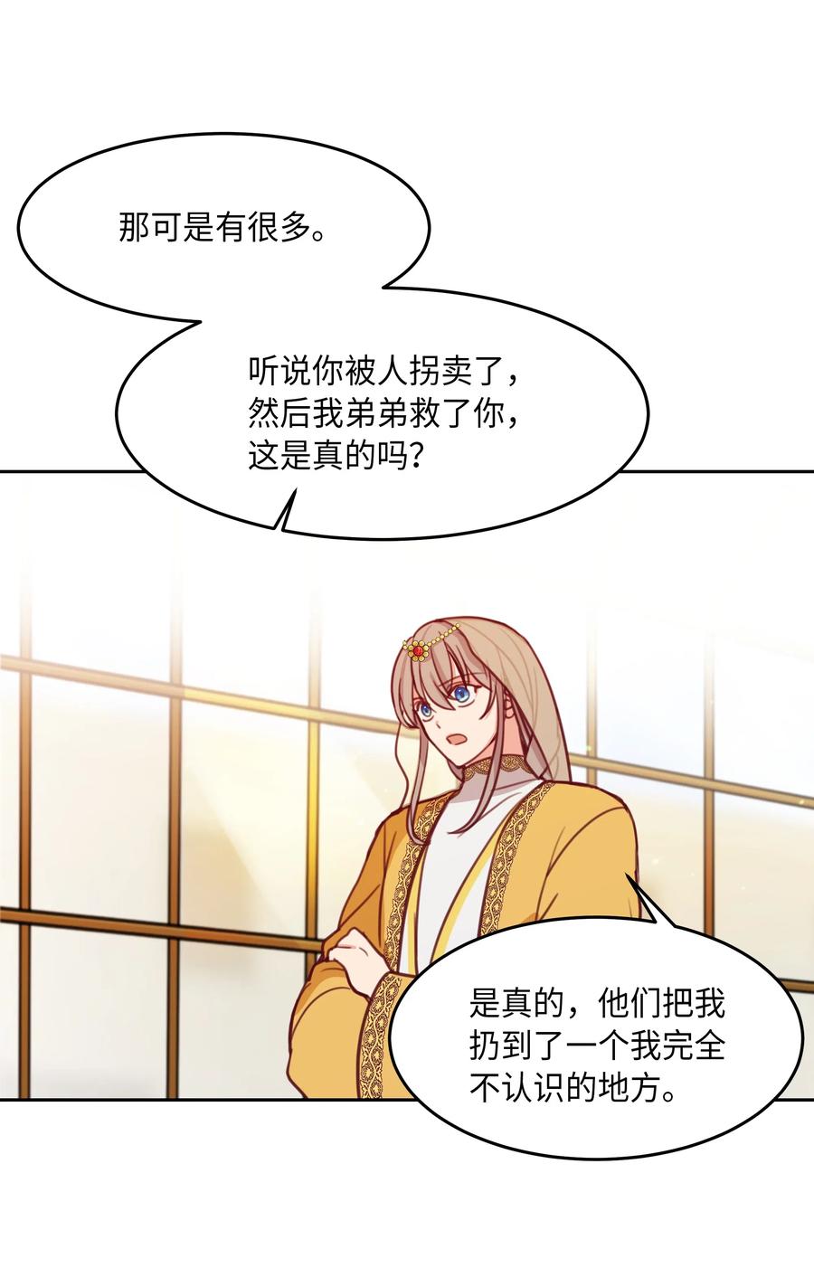 12 是走还是留(1/2)-第12话