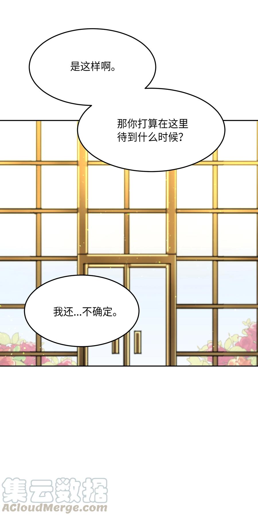 12 是走还是留(1/2)-第12话