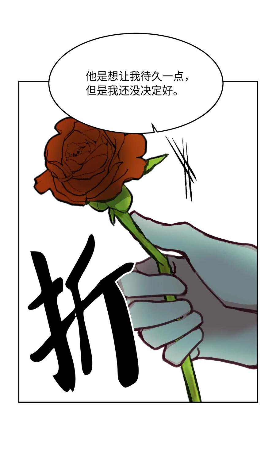 12 是走还是留(1/2)-第12话