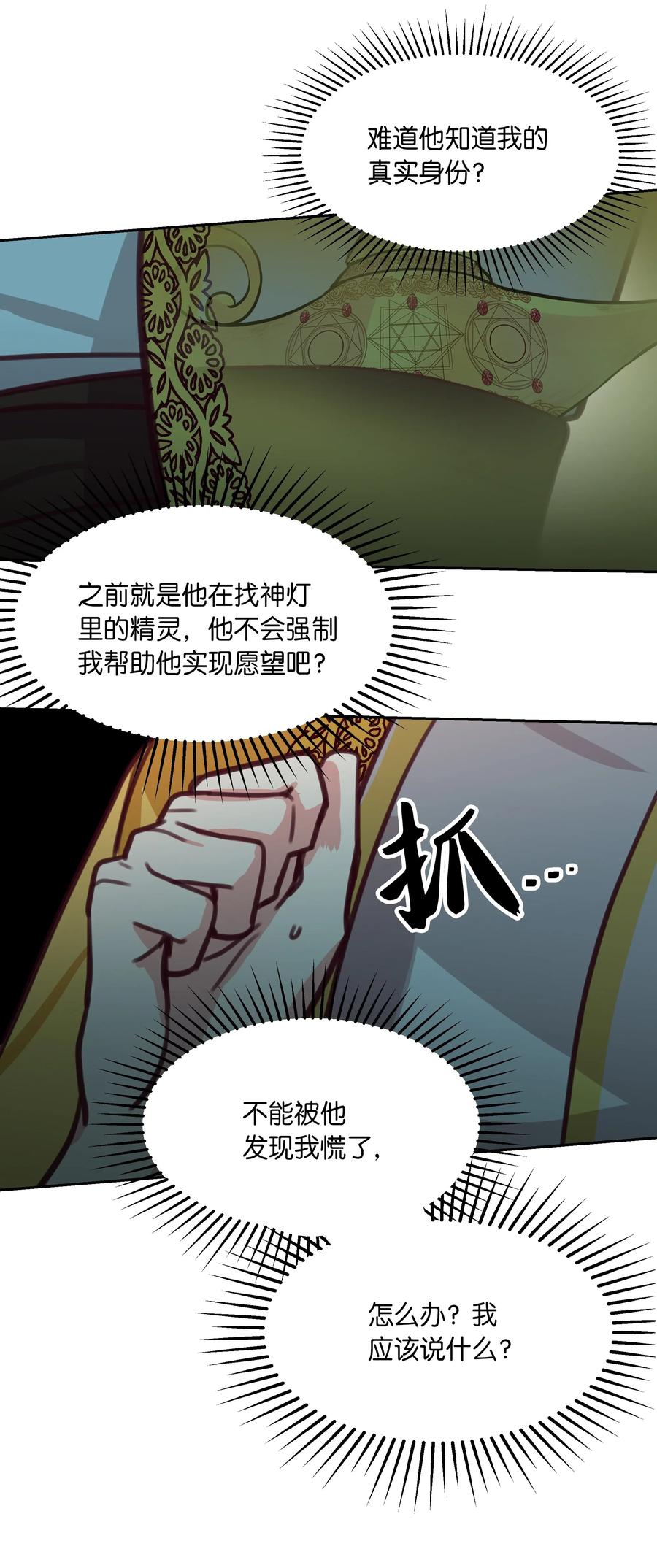 12 是走还是留(1/2)-第12话