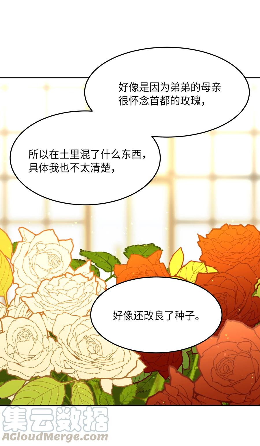 12 是走还是留(1/2)-第12话
