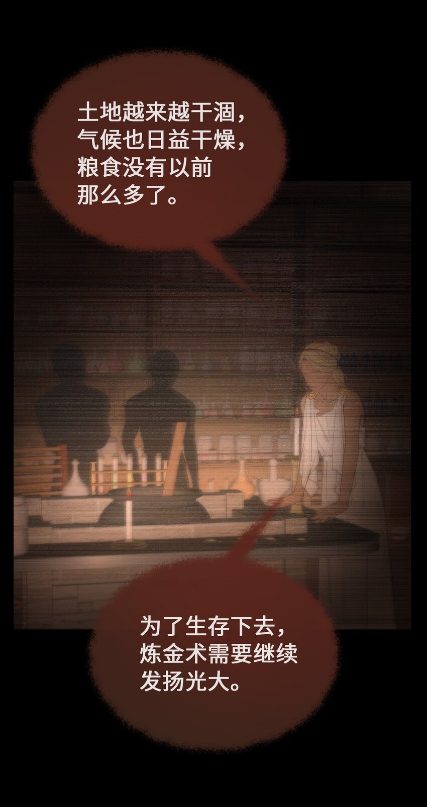 112 发现秘密(1/2)-第112话
