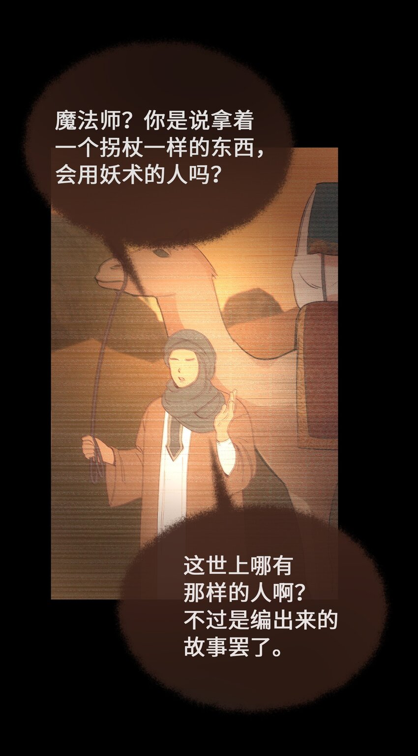 112 发现秘密(1/2)-第112话