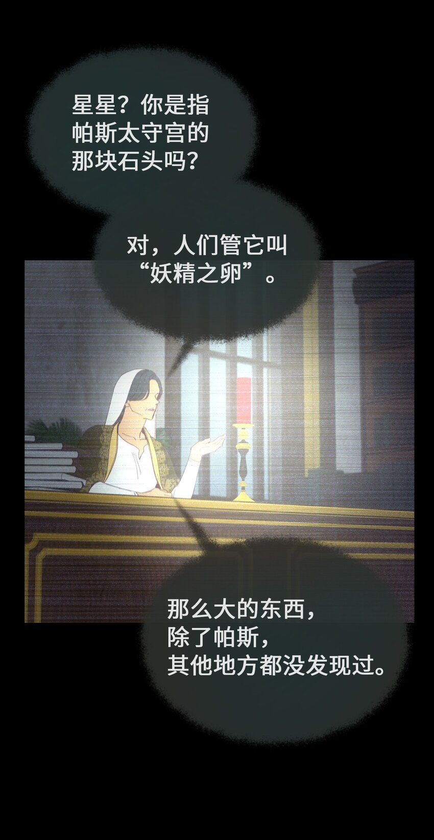 112 发现秘密(1/2)-第112话