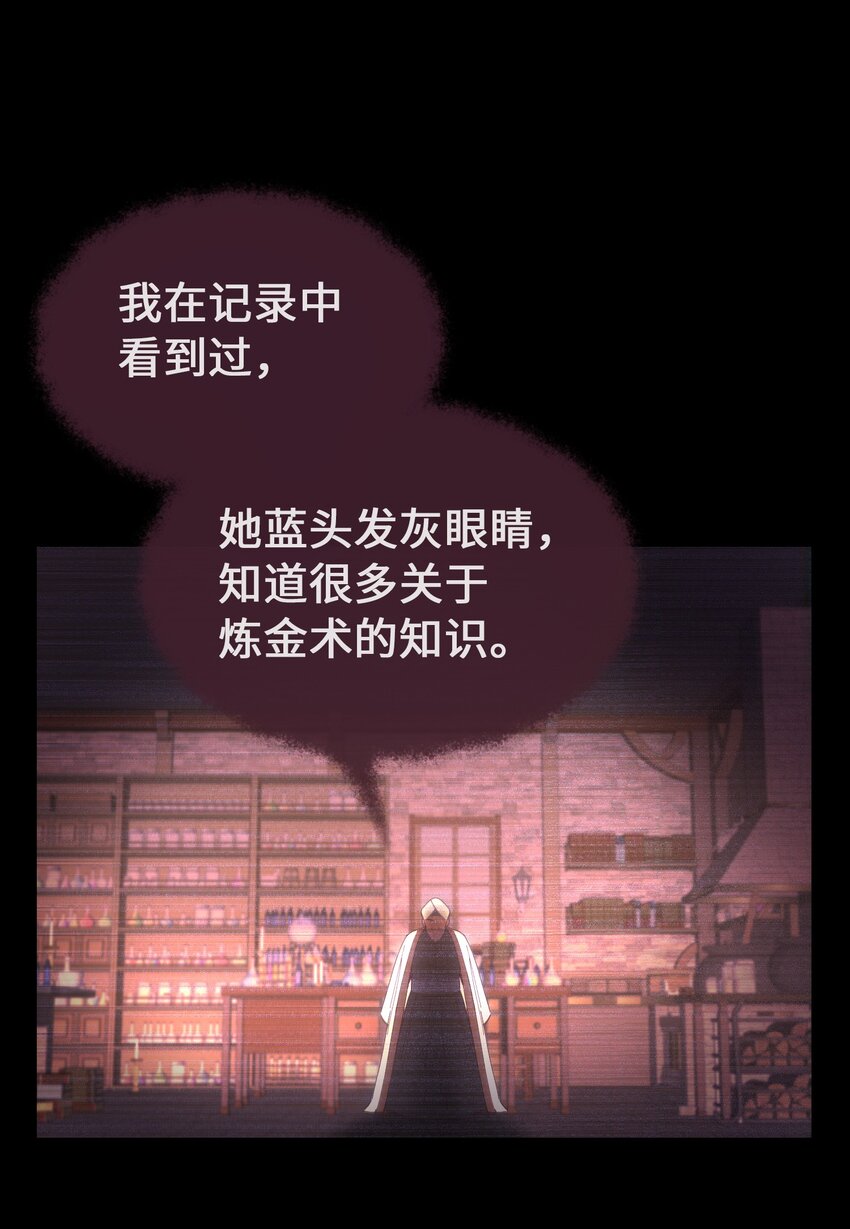 112 发现秘密(1/2)-第112话