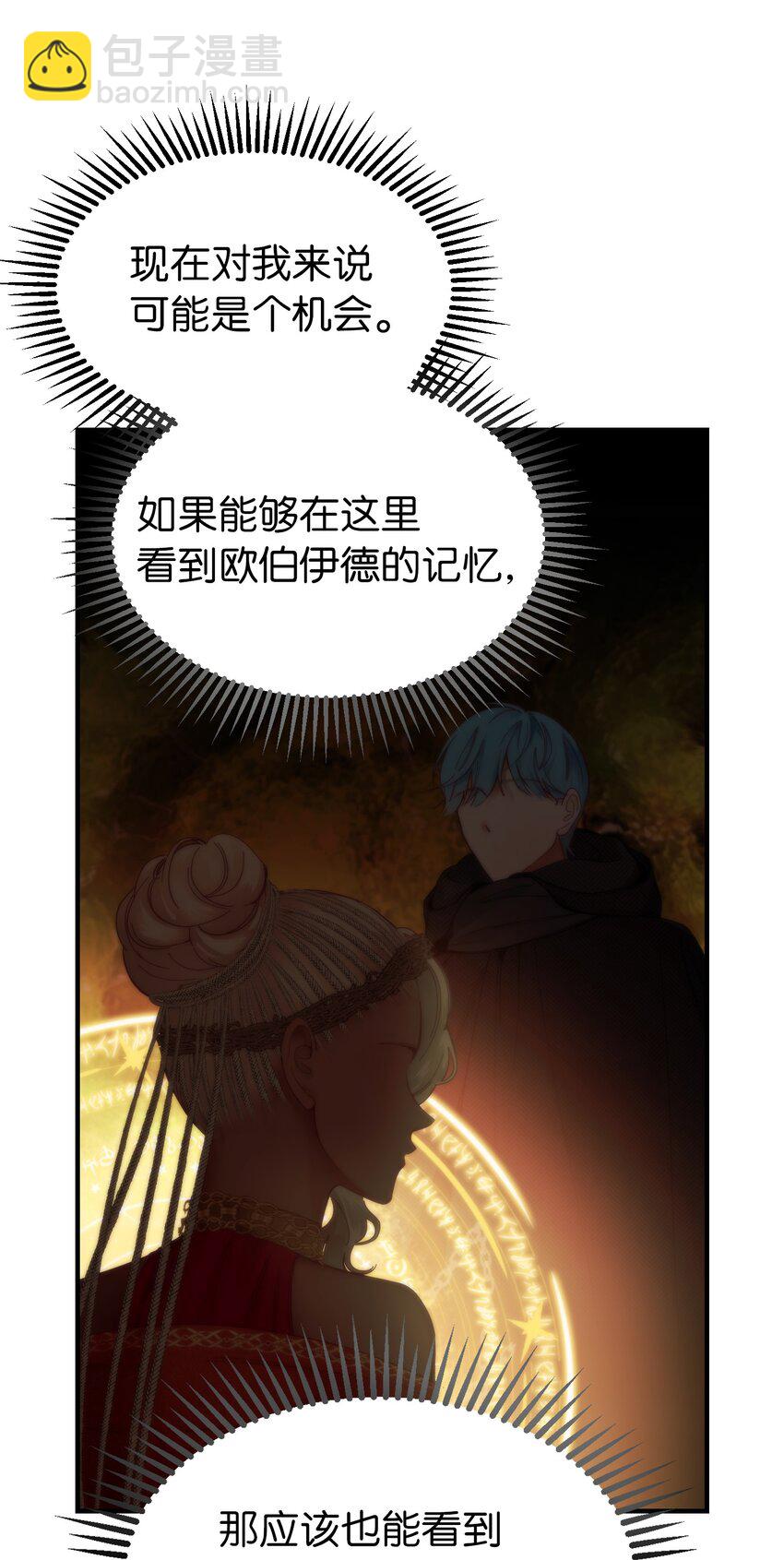 112 发现秘密(1/2)-第112话