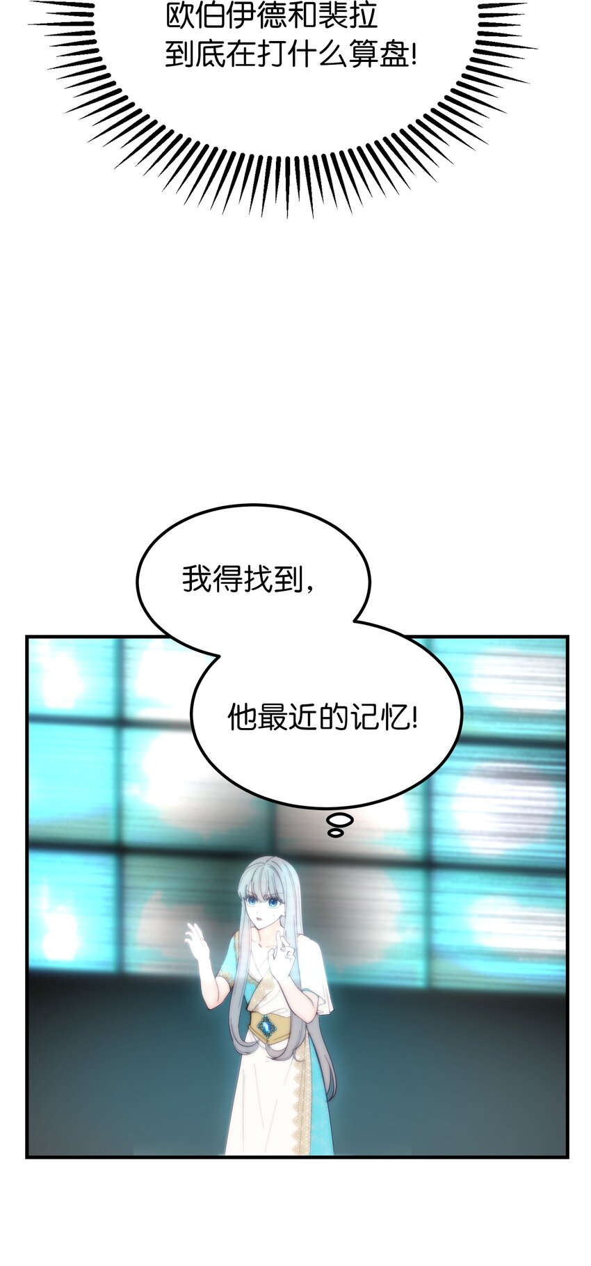 112 发现秘密(1/2)-第112话