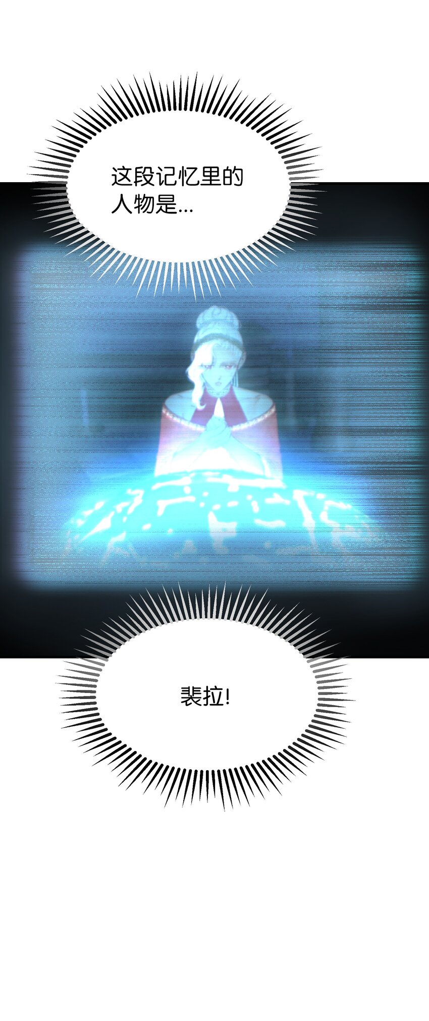 112 发现秘密(1/2)-第112话