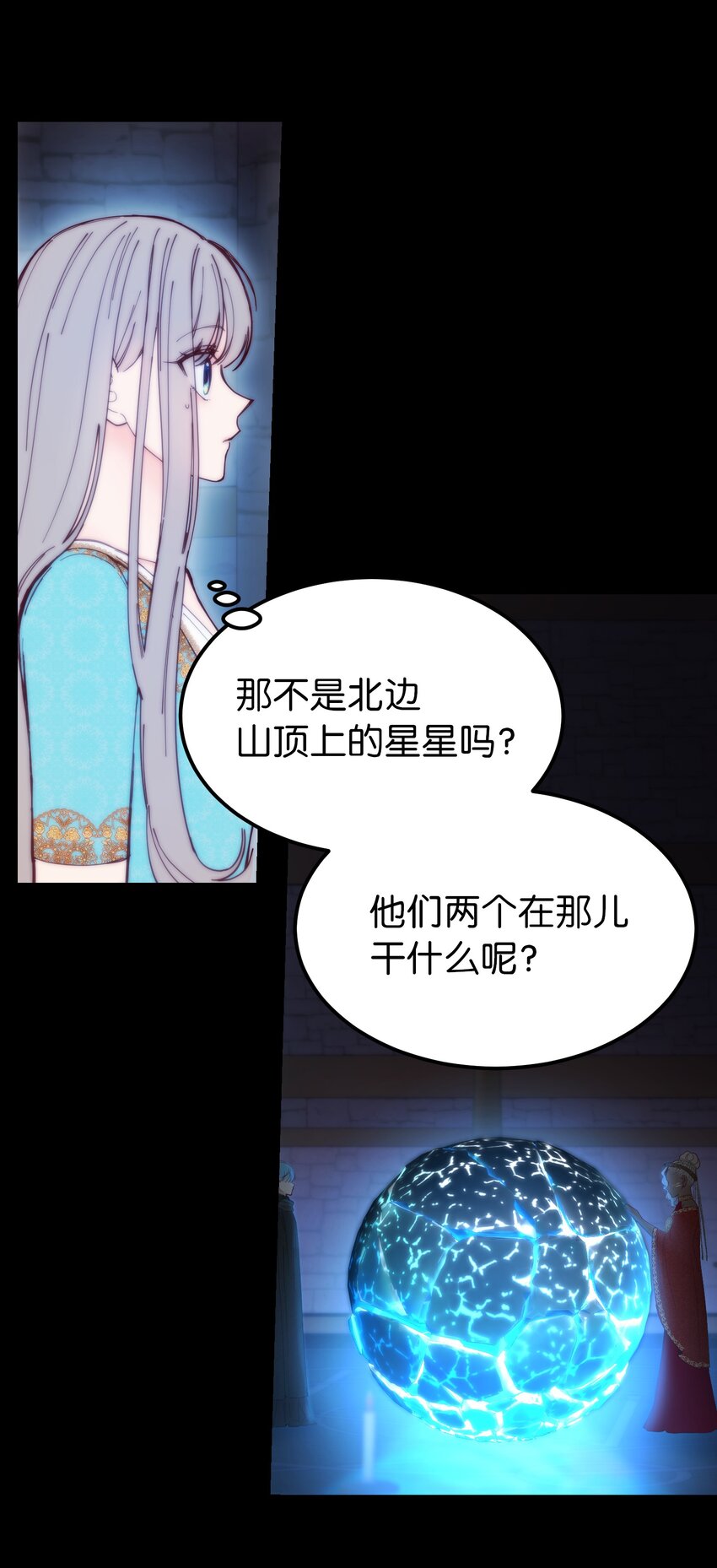 112 发现秘密(1/2)-第112话