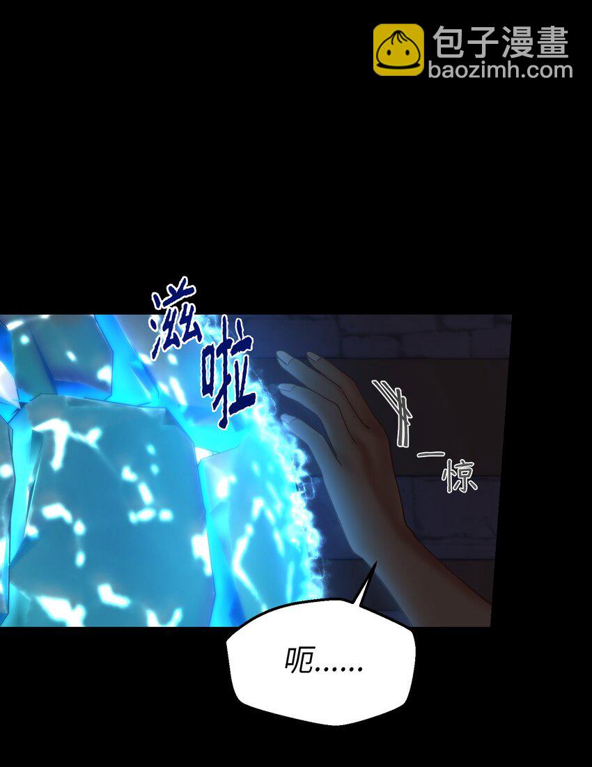 112 发现秘密(1/2)-第112话