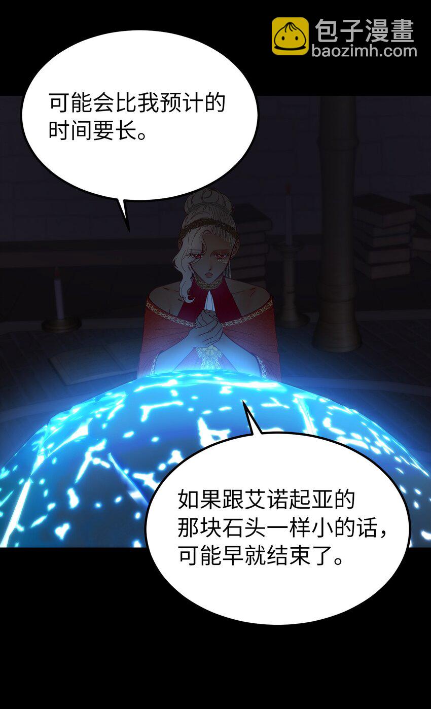 112 发现秘密(1/2)-第112话