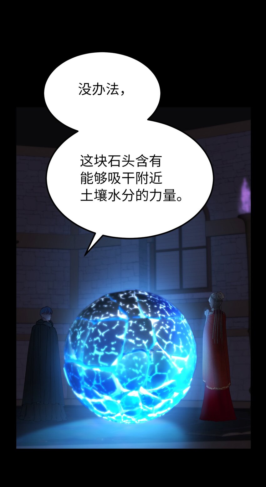 112 发现秘密(1/2)-第112话